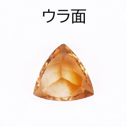 シトリン  　 1.53ct (395141) 5枚目の画像