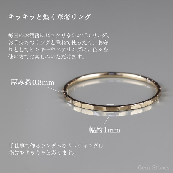 【華奢リング】FINE RING Shiny 18金　ゴールド　ピンクゴールド　プラチナ　華奢　槌目　指輪　プレゼント 6枚目の画像