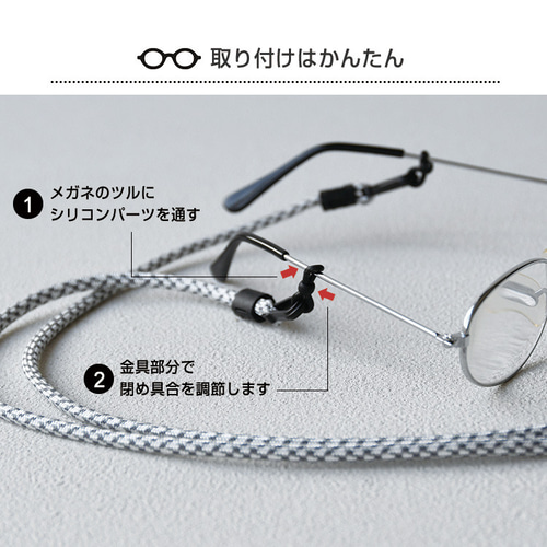 パラコード メガネストラップ 単品｜ミックスカラー ネックストラップ