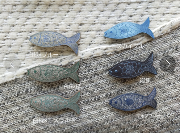 刺繡髮夾「魚」（皮革）*6種 第13張的照片