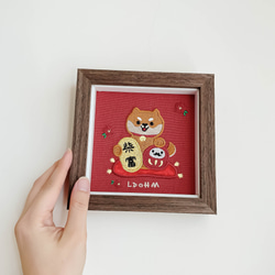 【柴富自由】柴犬 刺繡畫|實木框|附包裝 第3張的照片