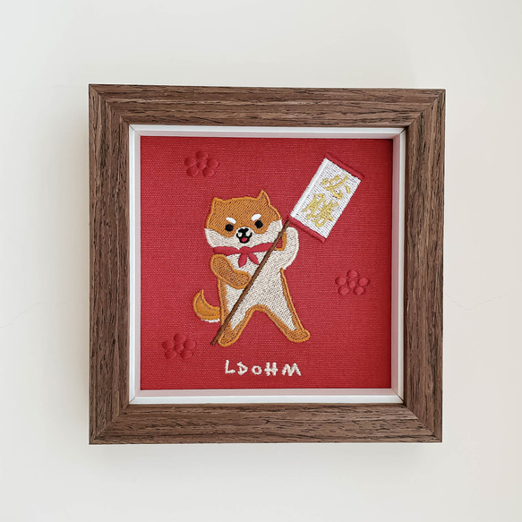 【必勝祈求】柴犬 刺繡畫|實木框|附包裝 第1張的照片