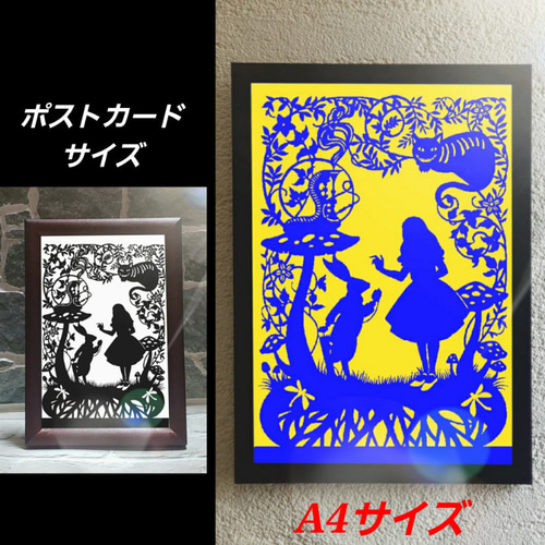 灯夜雪「不思議の国のアリス」人形劇 切り絵アート 額付き A3