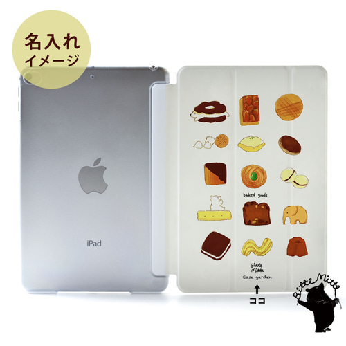 焼き菓子のiPadケース iPad Air 10.9 第 4 世代 apple pencil 収納可