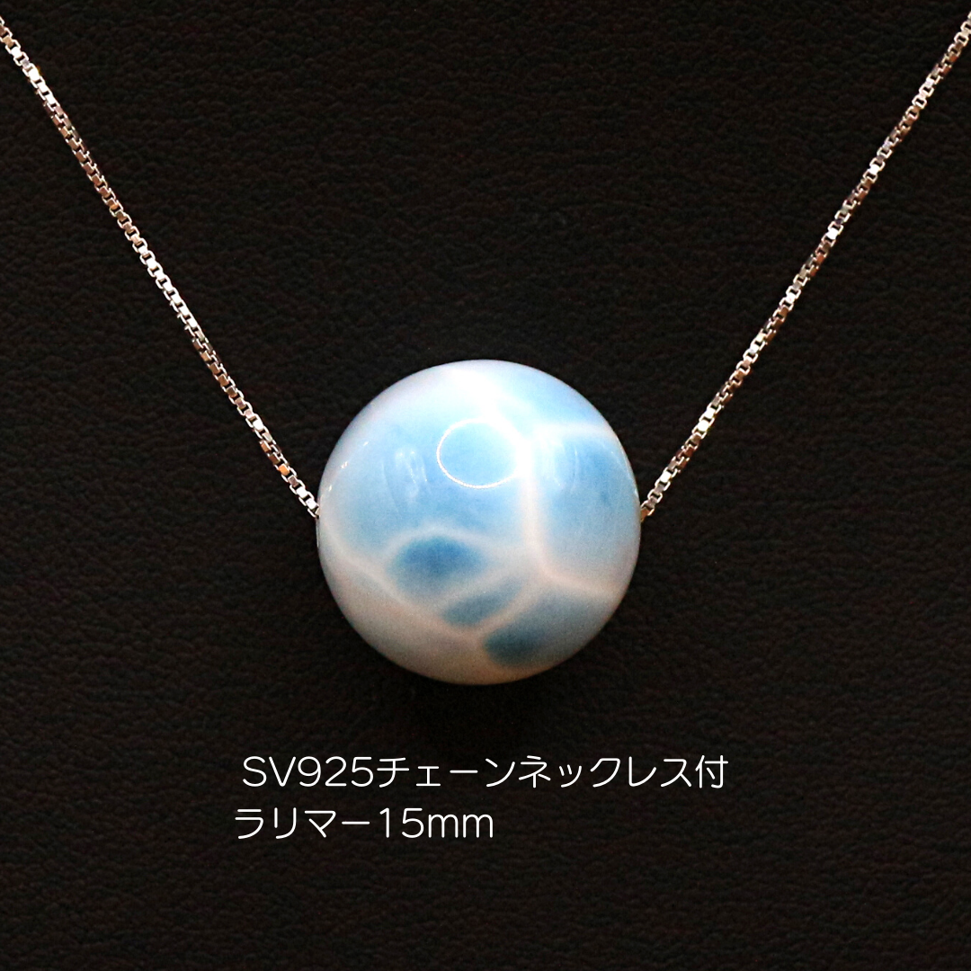 シルバー925 チェーン付 ラリマー 15mm ビーズ sbt-04
