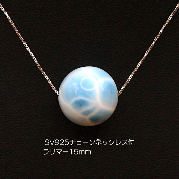 シルバー925 チェーン付 ラリマー 15mm ビーズ sbt-04 ネックレス 