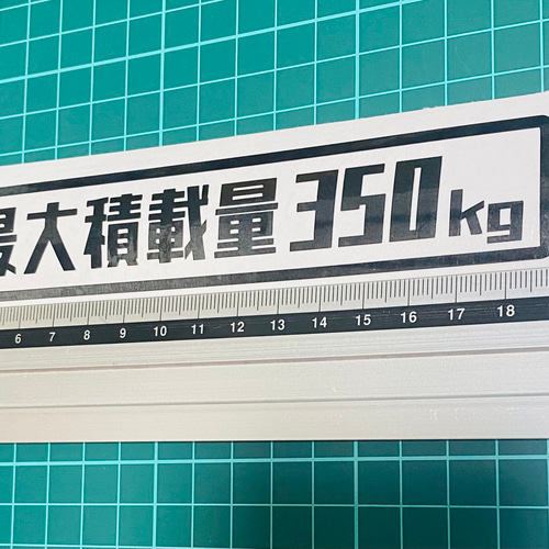 レトロ 最大積載量 ステッカー350kg枠付 その他雑貨 Orange88