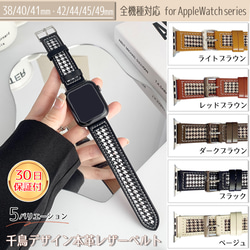 免運費 Apple Watch 錶帶皮革千鳥格真皮 Apple Watch 錶帶手鍊相容所有型號易於安裝 第1張的照片