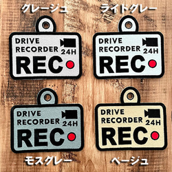 ドラレコ録画中 3 ドライブサイン ステッカー【吸盤 刺繍タイプ】車/あおり運転防止/ドライブレコーダー搭載/プレゼント 4枚目の画像