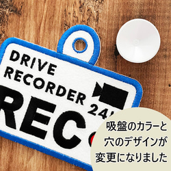 ドラレコ録画中 3 ドライブサイン ステッカー【吸盤 刺繍タイプ】車/あおり運転防止/ドライブレコーダー搭載/プレゼント 2枚目の画像