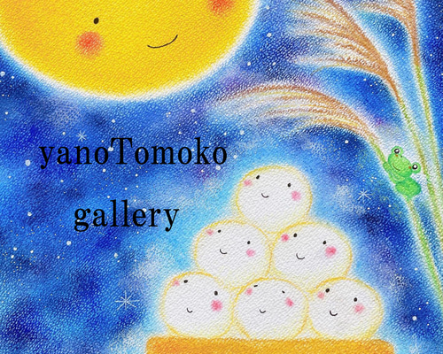 癒しの絵　パステル画 癒しの絵　パステル画