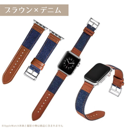 送料無料 applewatch バンド レザー 革 デニム 本革レザー アップルウォッチバンド ブレスレット　夏 12枚目の画像