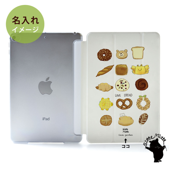 パンのiPadケース iPad 10.2インチ 第9世代 第10世代 かわいい 2枚目の画像