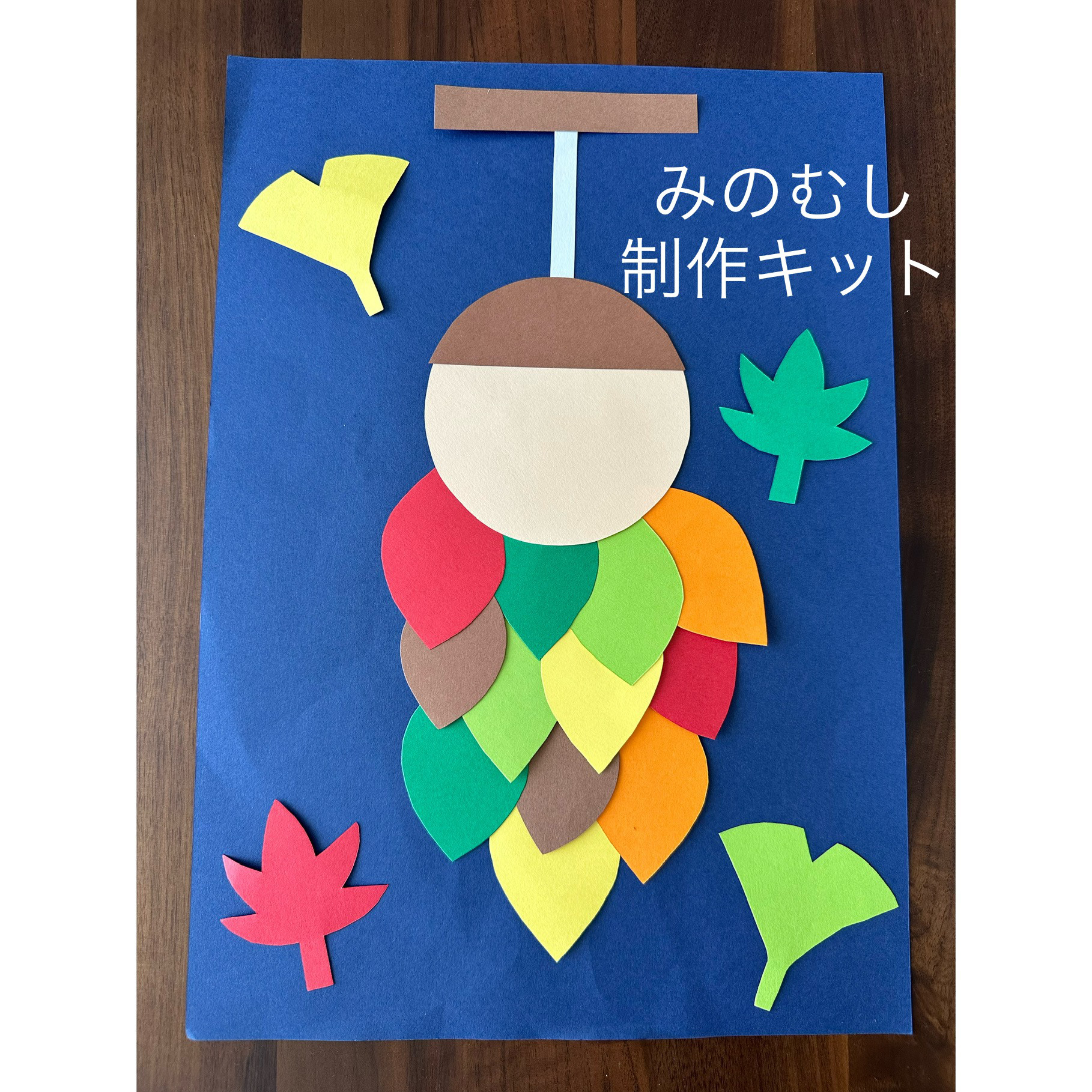 りんご 製作キット 壁面飾り 秋 保育 高齢者 クラフト - クラフト/布製品