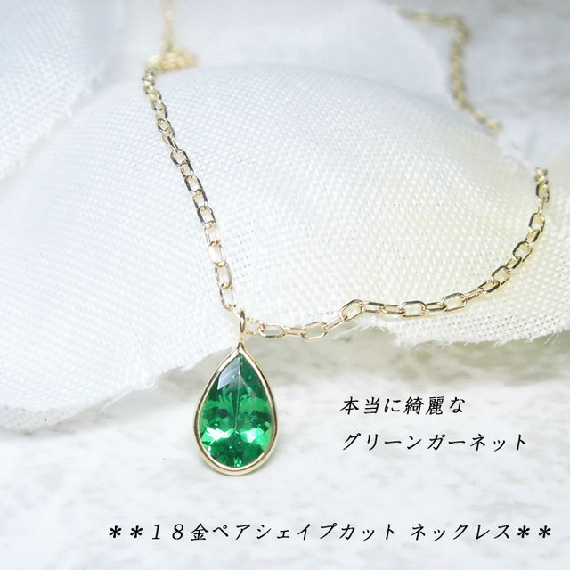 18K 緑石がついたネックレストップ ネックレス ステンレス 金属アレルギー レディース グリーン 緑