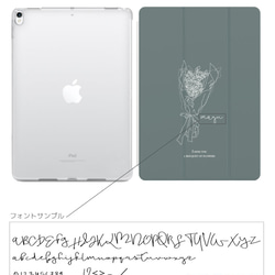 名入れ iPad ケース 第10世代 第9世代 第8世代 iPad mini アイパッド カバー 花柄 花 花束 4枚目の画像