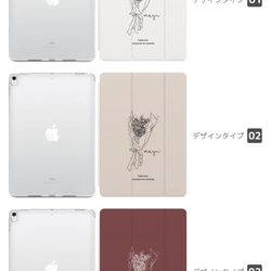 名入れ iPad ケース 第10世代 第9世代 第8世代 iPad mini アイパッド カバー 花柄 花 花束 2枚目の画像