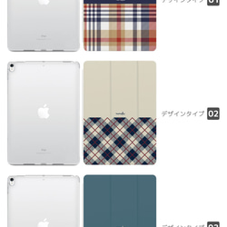 名入れ iPad ケース 第10世代 第9世代 第8世代 iPad mini アイパッド カバー バイカラー チェック柄 2枚目の画像