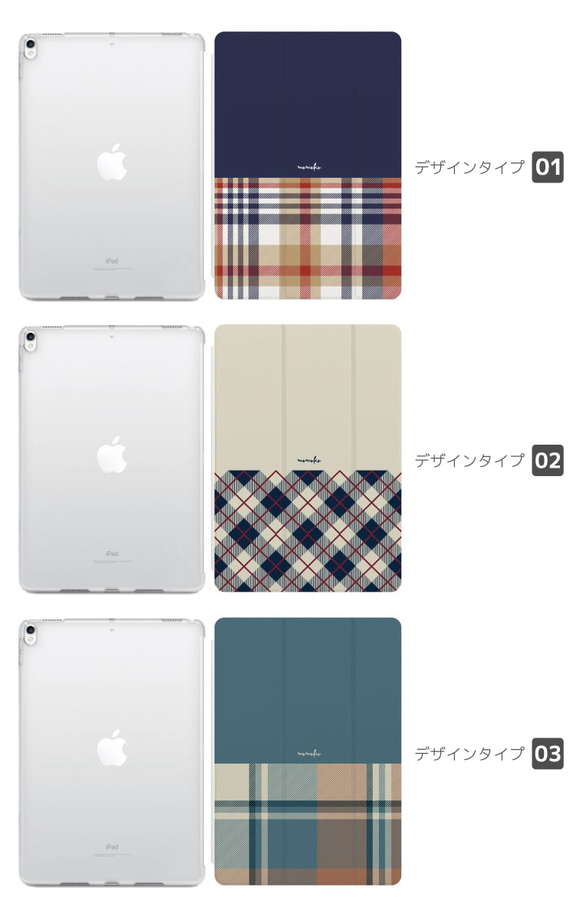 名入れ iPad ケース 第10世代 第9世代 第8世代 iPad mini アイパッド カバー バイカラー チェック柄 2枚目の画像