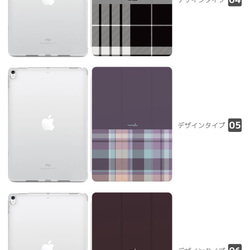 名入れ iPad ケース 第10世代 第9世代 第8世代 iPad mini アイパッド カバー バイカラー チェック柄 3枚目の画像