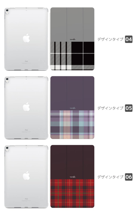 名入れ iPad ケース 第10世代 第9世代 第8世代 iPad mini アイパッド カバー バイカラー チェック柄 3枚目の画像