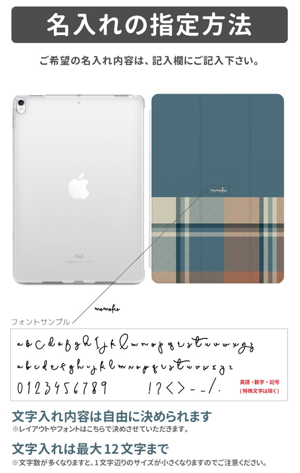 名入れ iPad ケース 第10世代 第9世代 第8世代 iPad mini アイパッド カバー バイカラー チェック柄 4枚目の画像