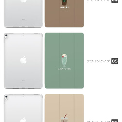 iPad ケース 第10世代 iPad mini クリームソーダ コーヒー タピオカ パフェ プリン ソフトクリーム 3枚目の画像