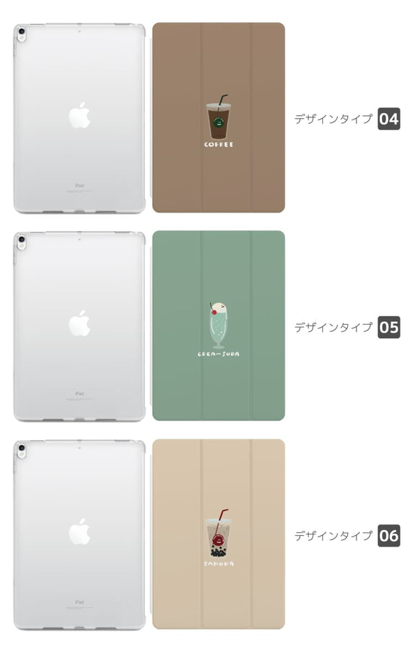 iPad ケース 第10世代 iPad mini クリームソーダ コーヒー タピオカ パフェ プリン ソフトクリーム 3枚目の画像