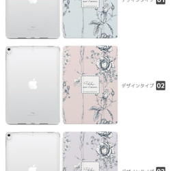 iPad ケース 第10世代 第9世代 第8世代 iPad mini アイパッド カバー 花柄 バラ 花言葉 ボタニカル 2枚目の画像