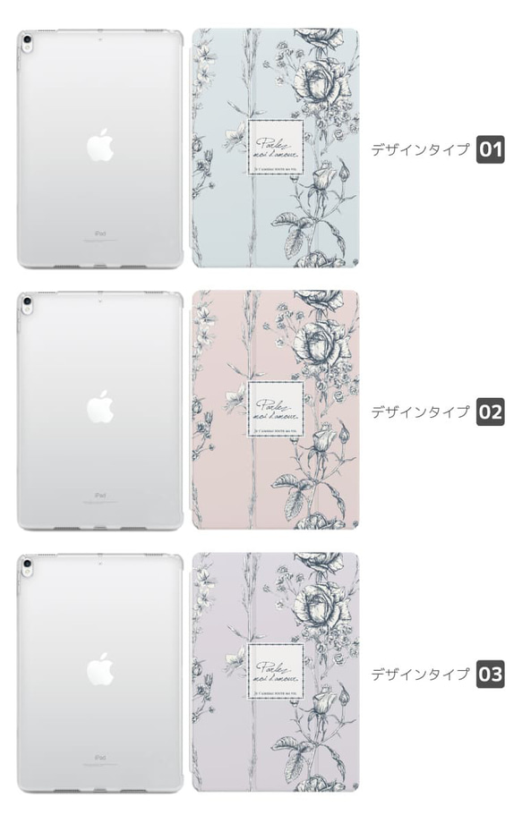 iPad ケース 第10世代 第9世代 第8世代 iPad mini アイパッド カバー 花柄 バラ 花言葉 ボタニカル 2枚目の画像