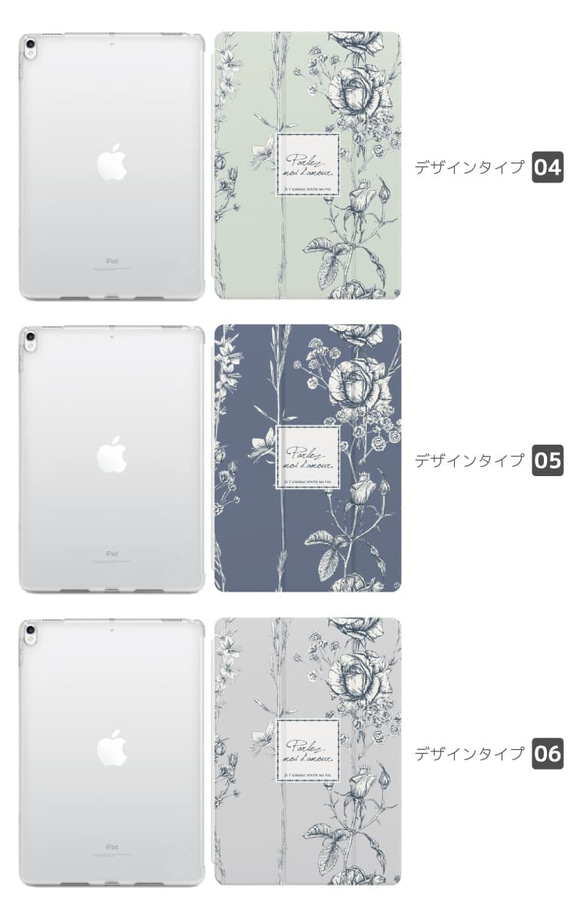 iPad ケース 第10世代 第9世代 第8世代 iPad mini アイパッド カバー 花柄 バラ 花言葉 ボタニカル 3枚目の画像