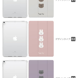 iPad ケース 第10世代 第9世代 iPad mini クマ イヌ ネコ リス シロクマ ウサギ ペット カワイイ 2枚目の画像