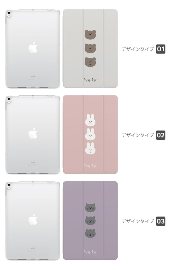 iPad ケース 第10世代 第9世代 iPad mini クマ イヌ ネコ リス シロクマ ウサギ ペット カワイイ 2枚目の画像