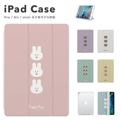 iPad ケース 第10世代 第9世代 iPad mini クマ イヌ ネコ リス