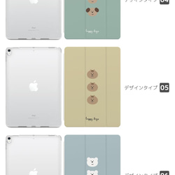 iPad ケース 第10世代 第9世代 iPad mini クマ イヌ ネコ リス シロクマ ウサギ ペット カワイイ 3枚目の画像