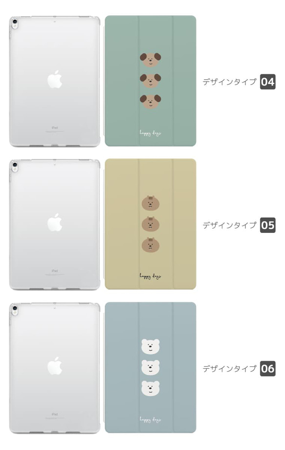 iPad ケース 第10世代 第9世代 iPad mini クマ イヌ ネコ リス シロクマ ウサギ ペット カワイイ 3枚目の画像