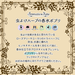 【1500円以上注文で送料無料】吊るす香水☆虫よけ効果付き天然ハーブポプリ《ローズブーケの香り》 11枚目の画像