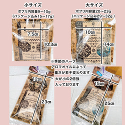 【1500円以上注文で送料無料】吊るす香水☆虫よけ効果付き天然ハーブポプリ《ローズブーケの香り》 6枚目の画像