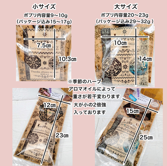 【1500円以上注文で送料無料】吊るす香水☆虫よけ効果付き天然ハーブポプリ《ローズブーケの香り》 6枚目の画像