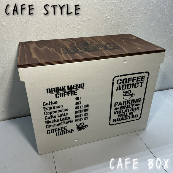 ウッドボックス CAFE 一升瓶 収納可能箱 ベンチ WHITE×WALNUT お買い得！ 限定品！