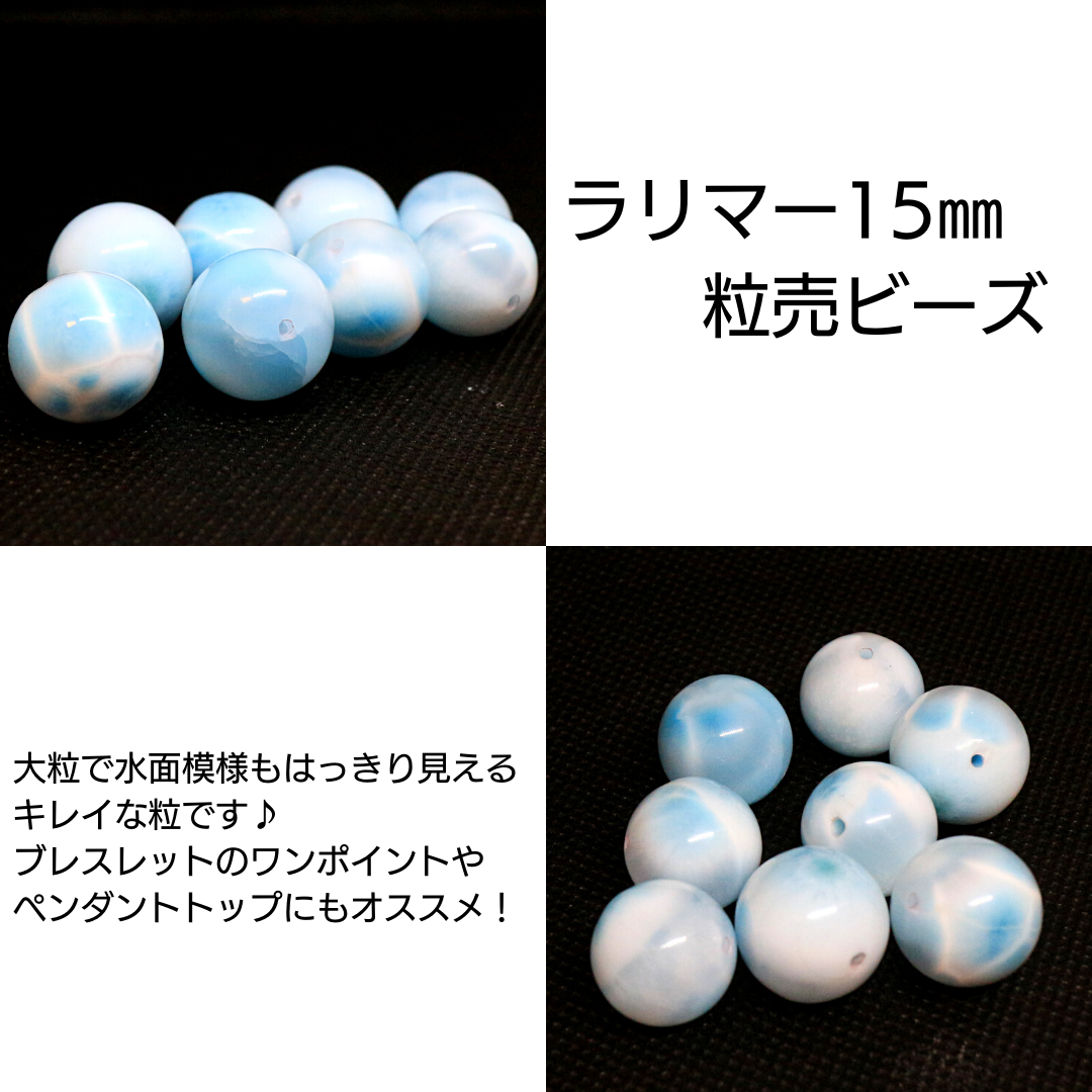 AG-TUB-10　天然石 粒売 ビーズ ラリマー 約15mm