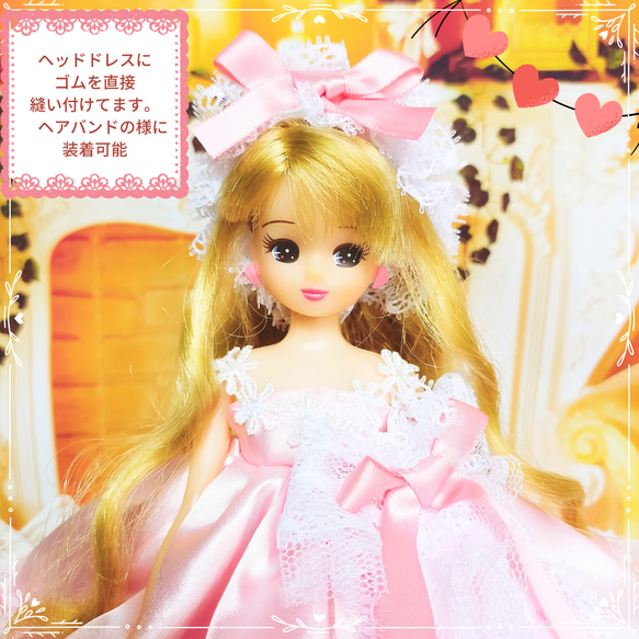 リカちゃん　プリンセスドレス　ハンドメイド服　ドール服　人形服　ドールドレス　♡ リュシー♡ 6枚目の画像
