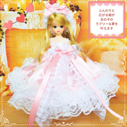 リカちゃん　プリンセスドレス　ハンドメイド服　ドール服　人形服　ドールドレス　♡ リュシー♡ 5枚目の画像