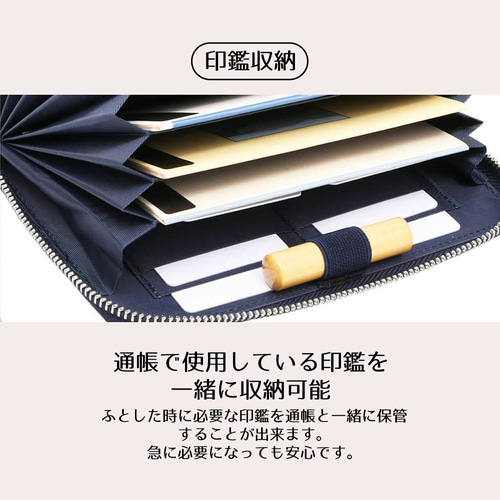 2000円オフクーポン付】通帳ケース 磁気 防止 遮断 スキミング防止