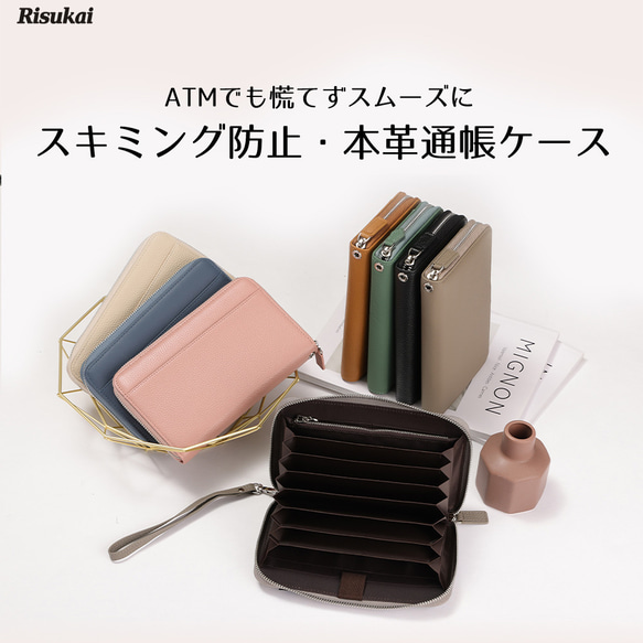 2000円オフクーポン付】通帳ケース 磁気 防止 遮断 スキミング防止