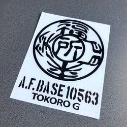 【 世田谷お得セット 丸 109 】 ステッカー  【カラー、サイズ選択可】 送料無料♪ 1枚目の画像