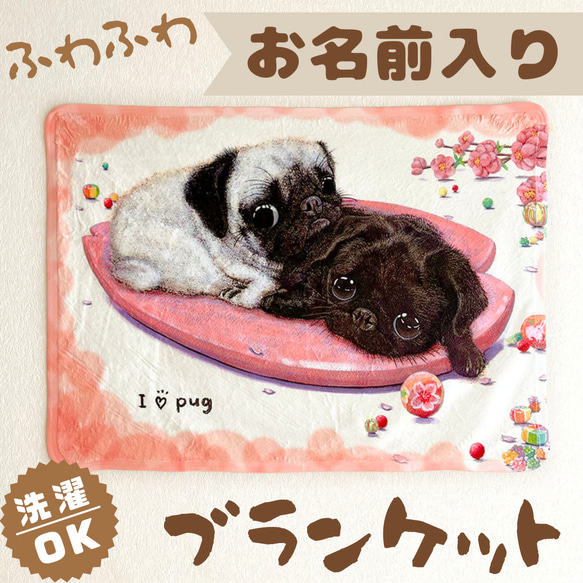 パグ グッズセット ブランケット 【公式通販】