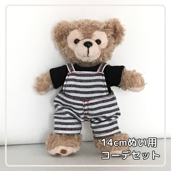 Disney ダッフィー 服 着せ替え コスチューム パーカー