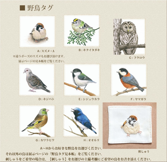 ホシガラスのL字形ミニ財布 (お好きな野鳥が選べます) 6枚目の画像