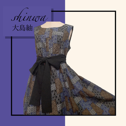 大島紬 フレアーロングワンピース 着物リメイク リボン ドレス 衣装  